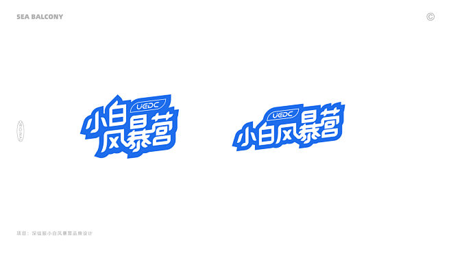 中文LOGO&标题字体设计-古田路9号-...