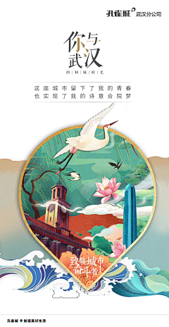 段英雄采集到地产-价值点系列