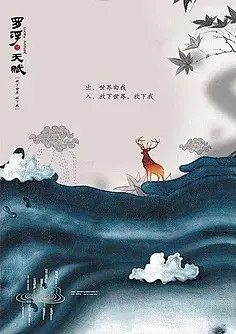 地产海报115张图-饕餮少女-大作灵感
