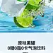 茶饮气泡水果汁饮料详情页-源文件