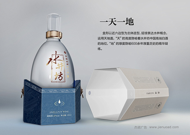 水井坊,白酒包装,酒包装,食品包装,饮料...