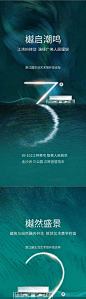 地产湖居倒计时系列稿
