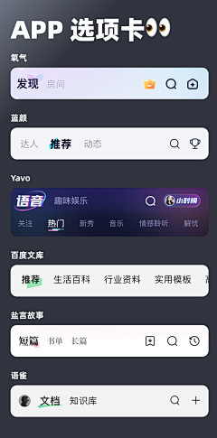 千啾采集到APP UI