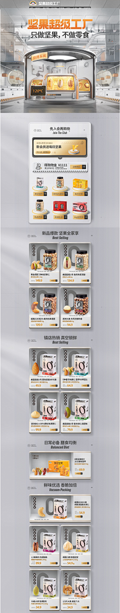 Libby_Penn采集到【食品/保健品】日常页面
