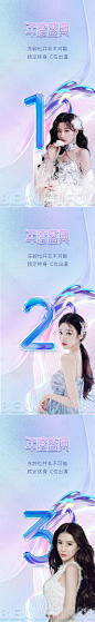 医美倒计时促销系列海报-源文件