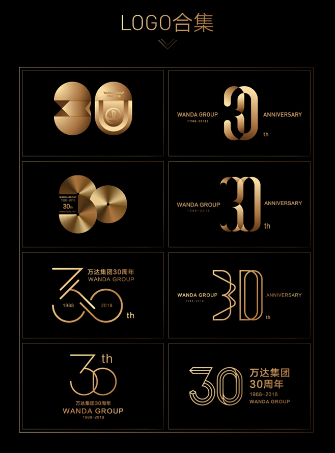 万达30周年LOGO再设计_标志_平面_...