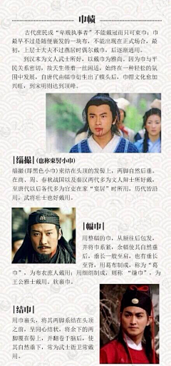 山鬼窈采集到历史考究