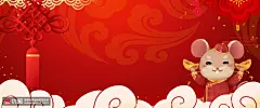 中国结东方吉祥纹样手绘2020鼠年设计背景 海报招贴 节日海报