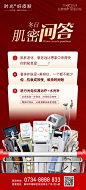 医美冬季护肤问答-志设网-zs9.com