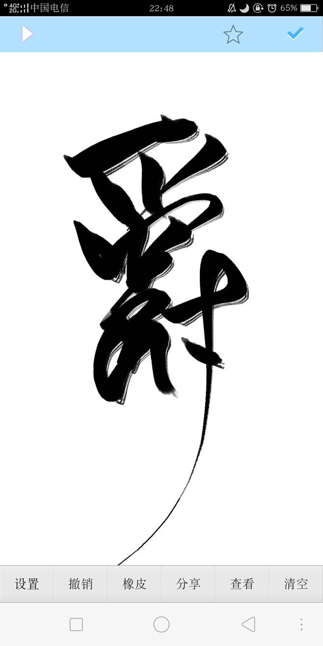 胭脂#制#   爵