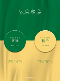 肥咖猫采集到网页配色
