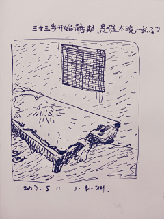 一凡的艺术采集到读书笔记插画（王小波白银时代）