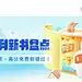 采集图片