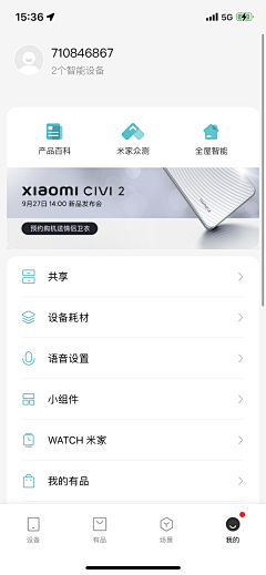 刘小娅采集到【UI】个人中心