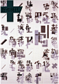 日本平面设计大师第十五期之【新村则人】（二）平面+广告宣传