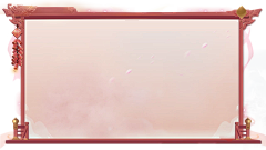 阿毛鸭鸭0采集到边框