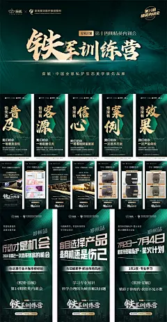 美业轻医美微商招商发布会峰会沙龙会议海报展板物料PSD素材模板-淘宝网