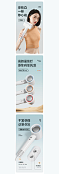 高速吹风机 | 3c详情页 | 电商设计详情页设计