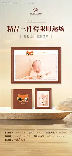 源文件下载【相册相框套餐活动海报】编号：52090023959216206