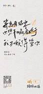 ◉◉【微信公众号：xinwei-1991】整理分享 @辛未设计 ⇦了解更多 。平面设计海报设计图形设计排版设计色彩设计品牌设计视觉符号设计中文海报设计 (1751).jpg