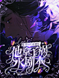 @钧锡
灵异封赏