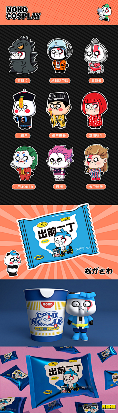 noko「2020作品集」 | 暖雀网-吉祥物设计/ip设计/卡通人物/卡通形象