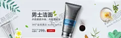 简约清新风淘宝男士护肤品海报 【酷图网】简约,清新风,淘宝,男士,护肤品,海报,banner,