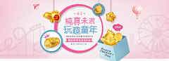 紫泪化冰采集到饰品banner