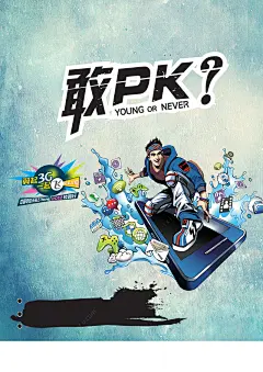 漫画pk海报背景图高清素材 大气 设计图片 页面网页 平面电商 创意素材