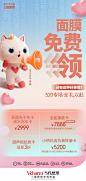 [恐惧]520还有这种好事？！
1⃣块变1⃣0⃣块❗面膜免费领❗

别说我没告诉你[勾引]戳我了解更多[机智] ​​​​