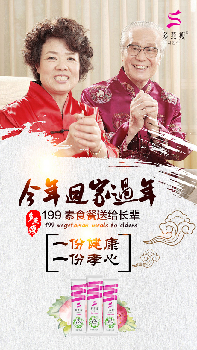 春节海报    至春海报    图文排版...