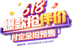 春时花宴采集到618字体