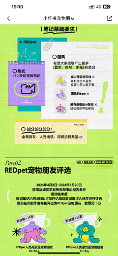 血糖飙升采集到各种活动海报