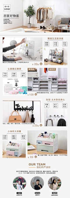 美得1逼采集到唯品会