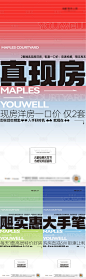 国庆中秋双节促销海报-源文件