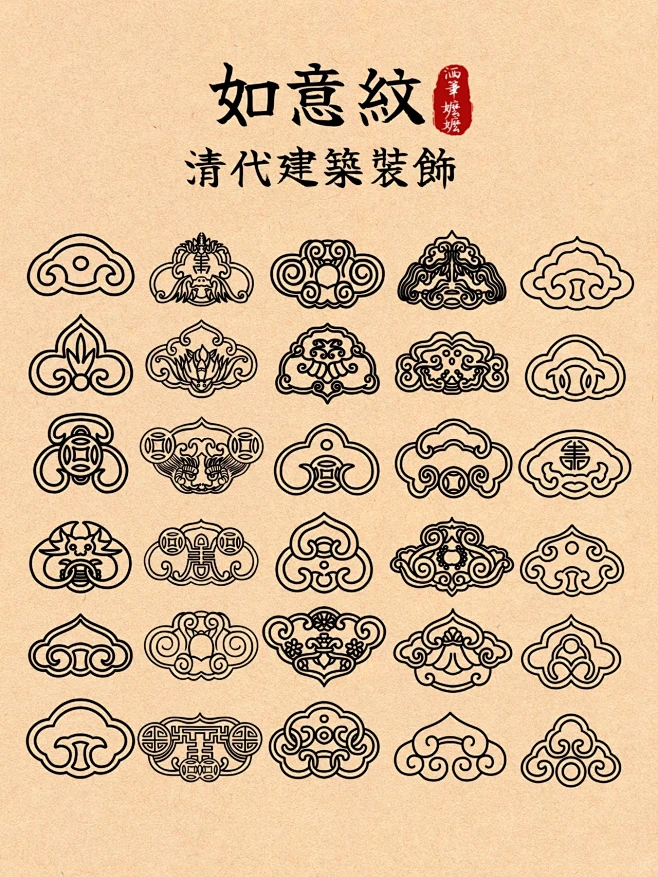 中国传统纹样临摹｜如意纹-花瓣网