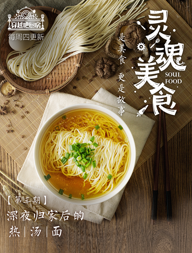 穿越吧厨房-天猫超市