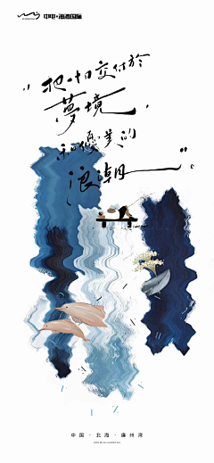 ~沐夏~采集到冰山2