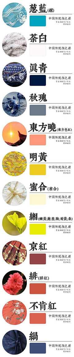 菜狗子子子采集到颜色