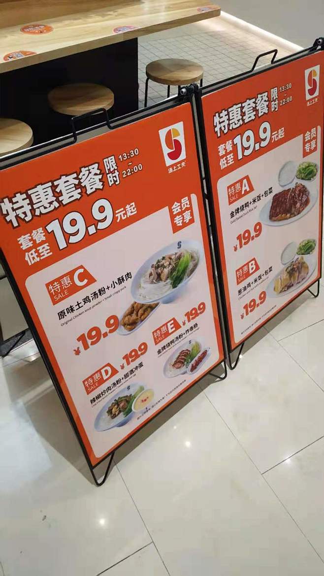 套餐