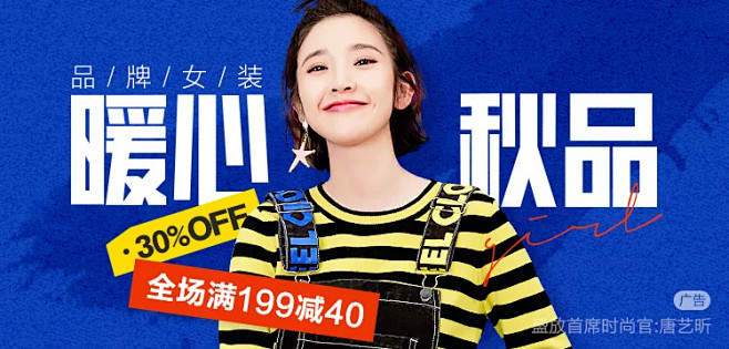 APP模特banner-移动端banne...