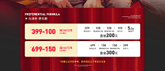 Menhoo采集到pc电商