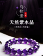 月老祠堂乌拉圭天然紫水晶手链女学生考试运手串转运珠招财助学业-tmall.com天猫