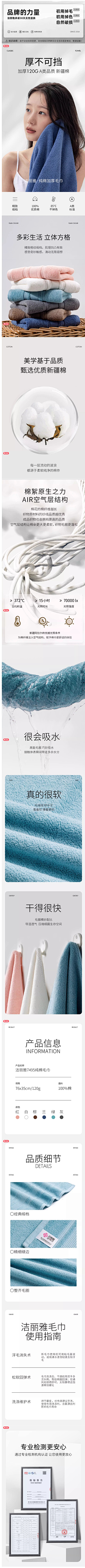 恰少年呀采集到浴巾