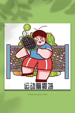 打网球脑震荡运动损伤受伤医疗人物插画元素