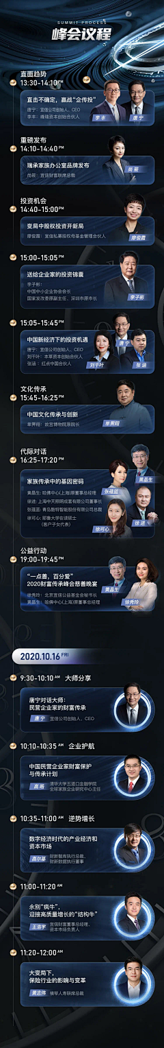晚冬*采集到海报设计