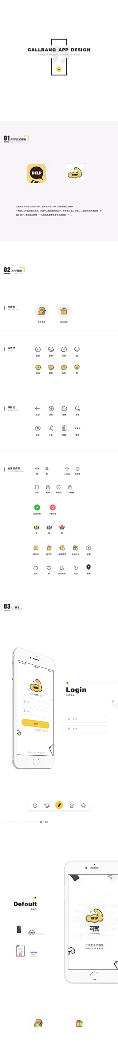 不晚、心采集到『APP』♥ 展示