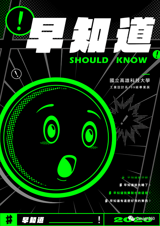 2020台湾毕设展视觉设计大集合！（近1...