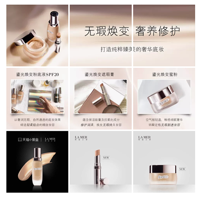 微淘-九宫格-海蓝之谜