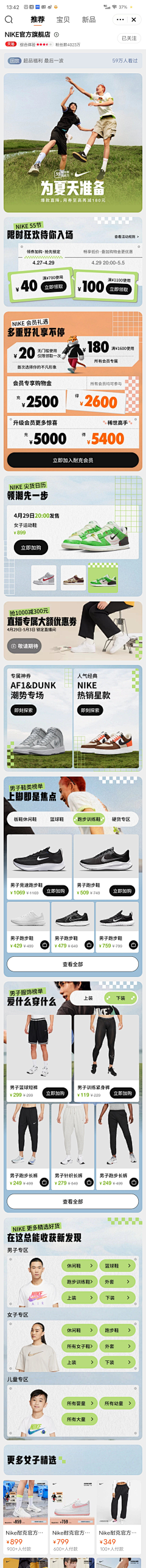 远山见竹林采集到电商主图·首页
